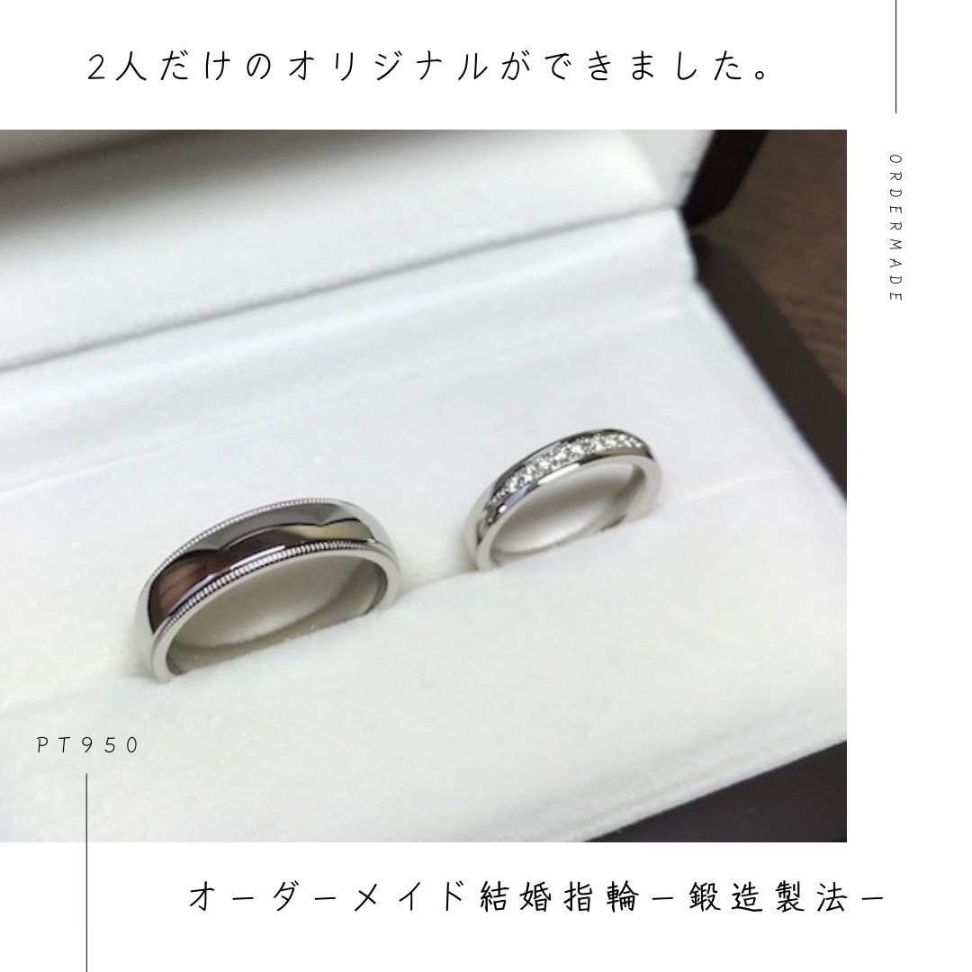 鍛造製法の結婚指輪ならジュエルミキへ