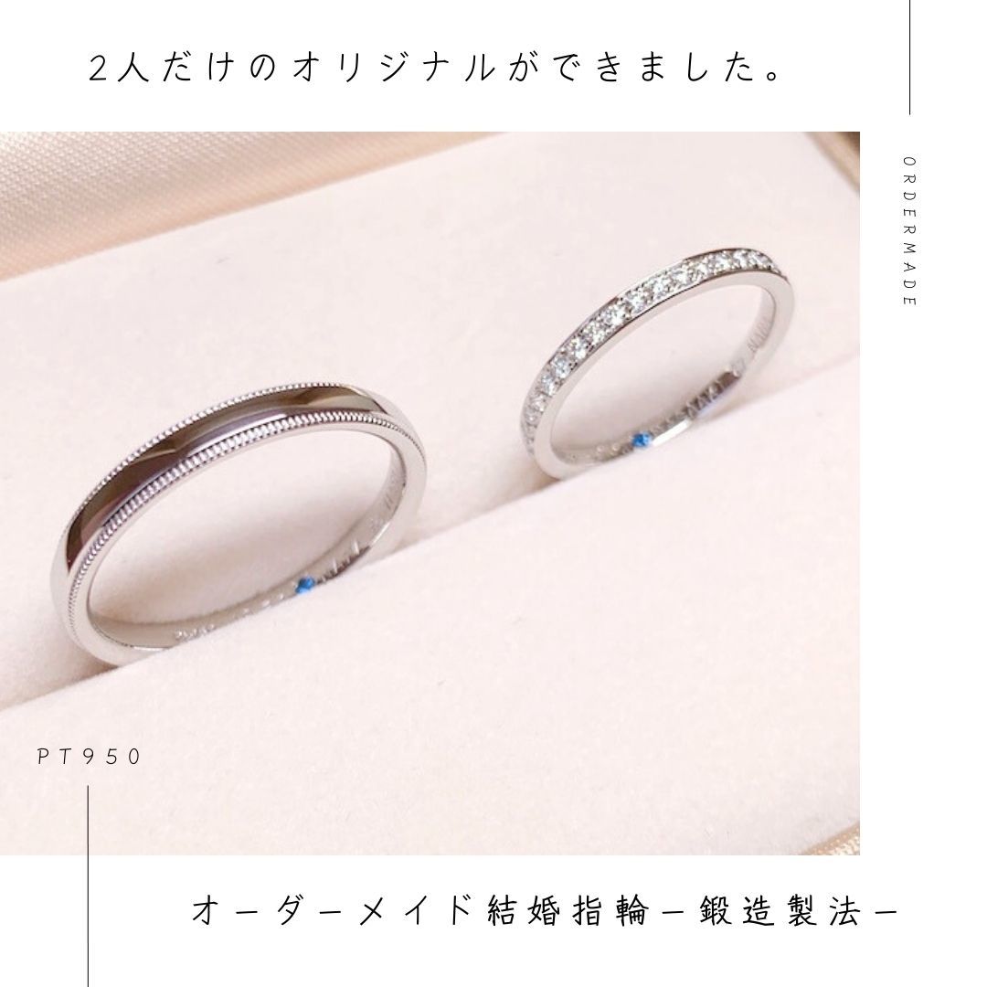 フルエタニティ結婚リングならジュエルミキへ