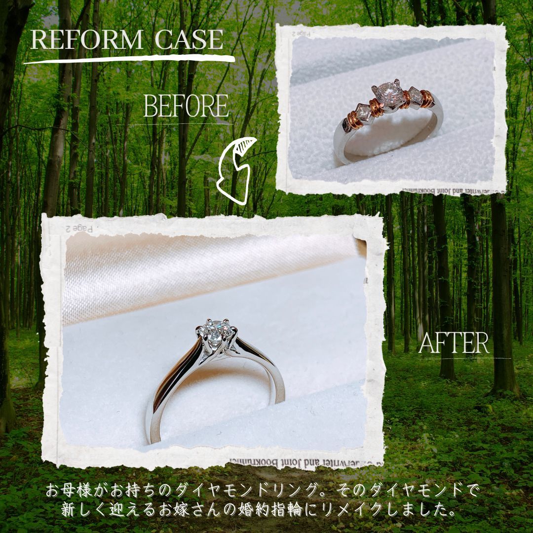 別府で婚約指輪にリフォームリメイクはジュエルミキ
