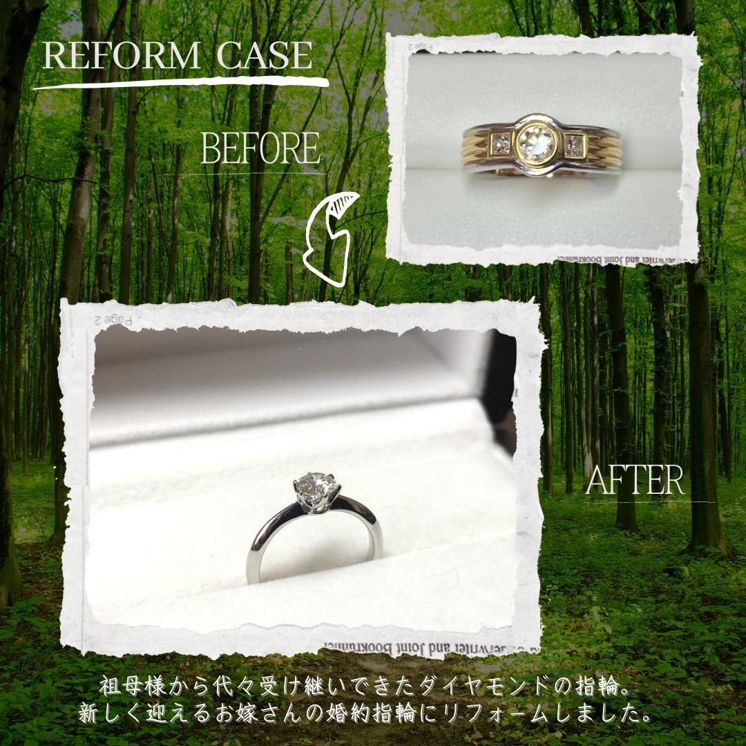 佐伯で婚約指輪にリフォームリメイクはジュエルミキ