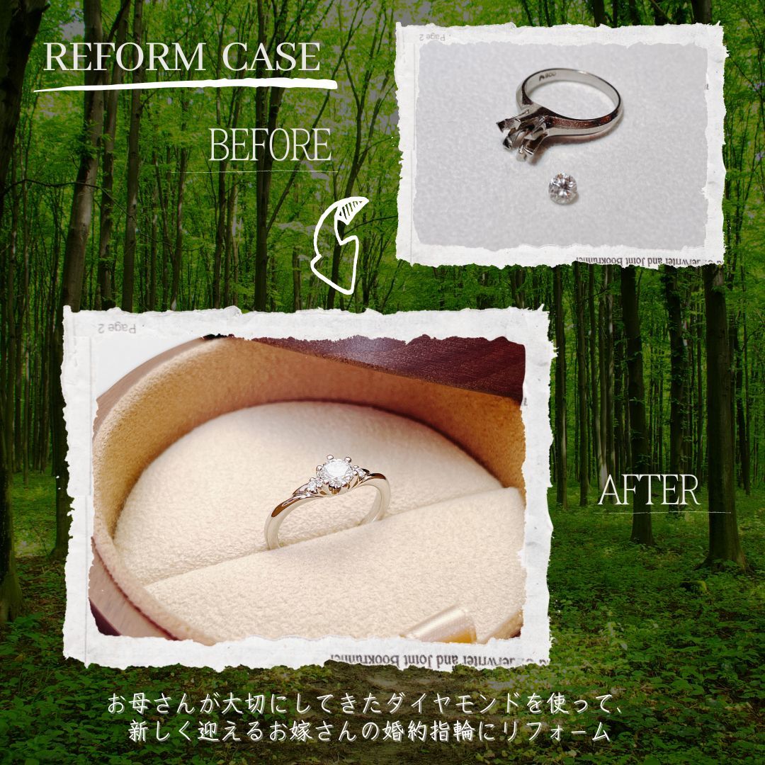 佐伯で婚約指輪にリフォームリメイクはジュエルミキ