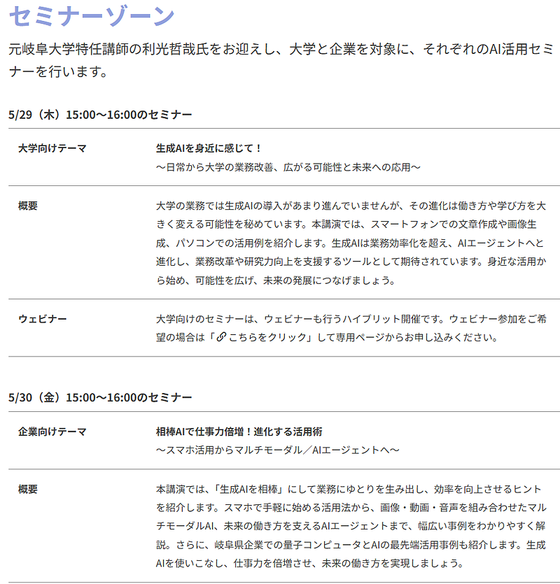 【Densysソリューションフェア2025の講演】