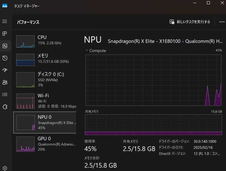 GPUとNPUの違い-02