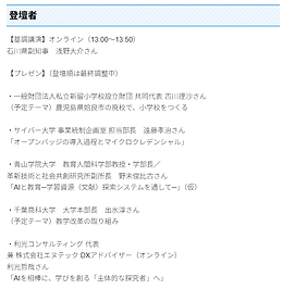 GKB48 第10回教育カンファレンス