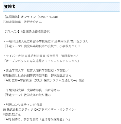 GKB48 第10回教育カンファレンス