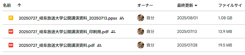 7月27日講演資料3