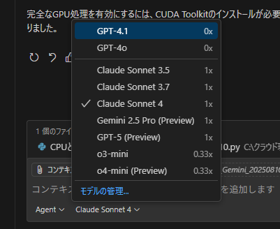 VCのGitHub Copilot-03