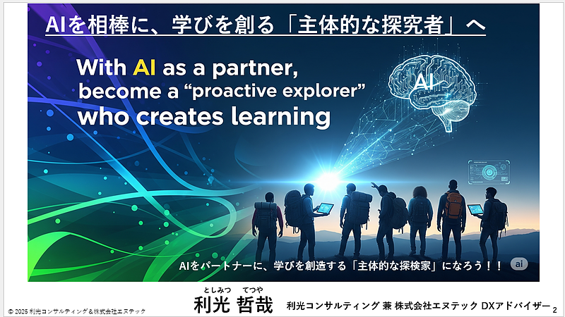 GKB48のプレゼン資料01