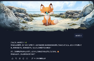 珈琲ブレイク：日常会話にも生成AIを。映像を「共視聴」する新しい使い方