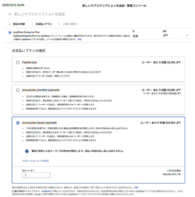 Google AppSheet-02 Google AppSheet-02