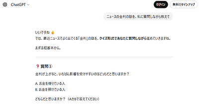 珈琲ブレイク：生成AI 最初の一歩「私に質問しながら教えて」