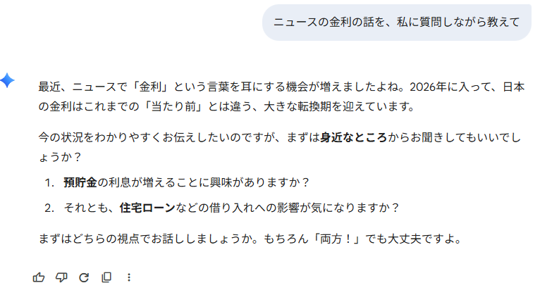 生成AI最初の一歩-2 生成AI最初の一歩-2