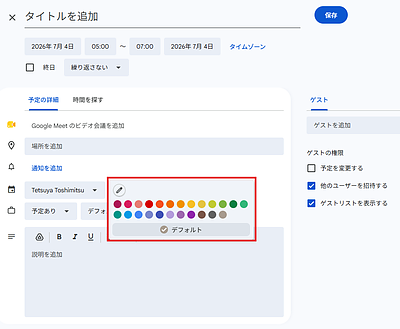 珈琲ブレイク：Googleカレンダーの予定カラーが大幅増、知らないうちに進化する便利機能