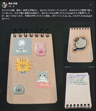 DXの時代だからこそ輝く「AX（アナログ・トランスフォーメーション）」とAIエージェントの融合