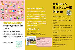 Mama&Baby~pilates~