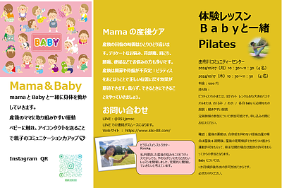 Mama&Baby~pilates~