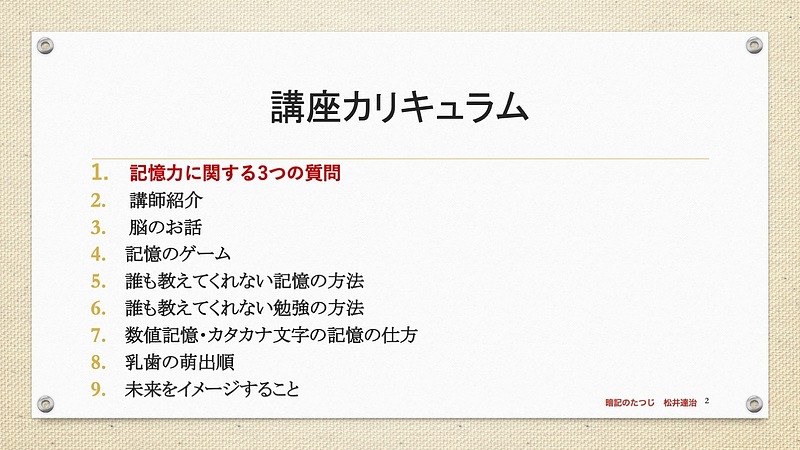 日本歯科新聞社講座カリキュラム