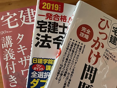 令和6年度宅建試験の勉強を始める前に学ぶ講座　30代40代50代の方におすすめ講座