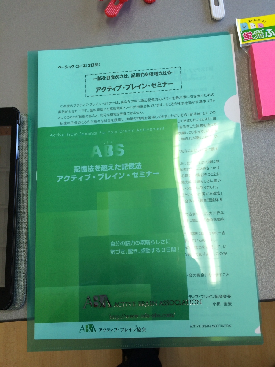 初めに配布するテキストです。