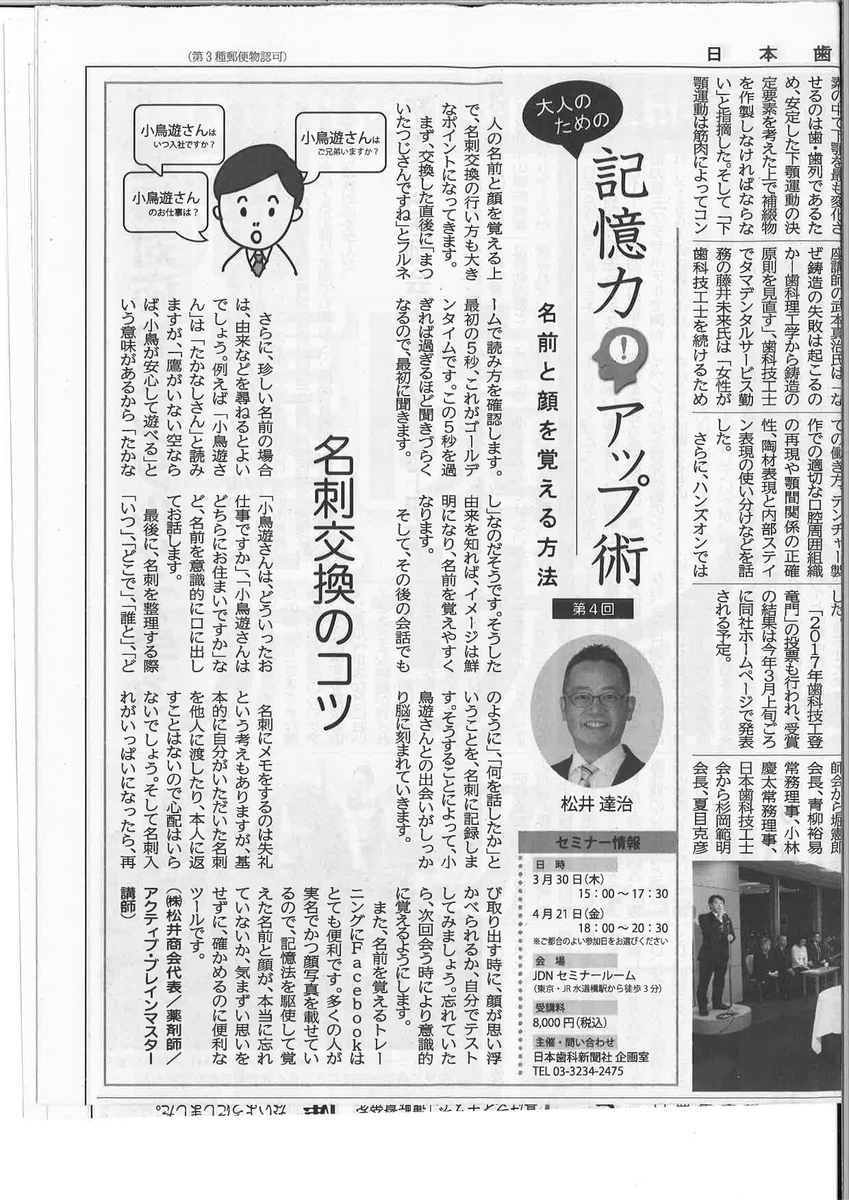 2月7日号