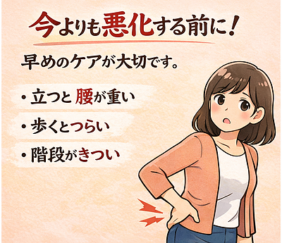 腰が痛くなる人の特徴と悪化させないための考え方