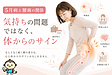5月病と腰痛の関係｜気持ちの問題ではなく体からのサインかもしれません