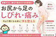 坐骨神経痛と言われた人へ｜お尻から足のしびれを放置しない方がいい理由