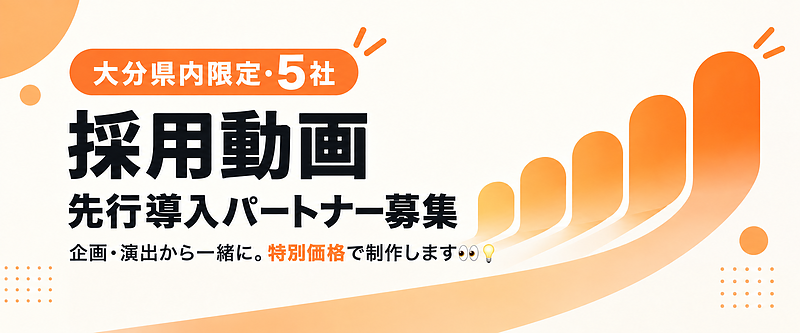 先行導入パートナー