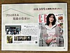 あの・・・おしゃれ雑誌 LEEさんに・・・！！！！