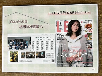 あの・・・おしゃれ雑誌 LEEさんに・・・！！！！