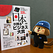 本に載りましたーー！！
