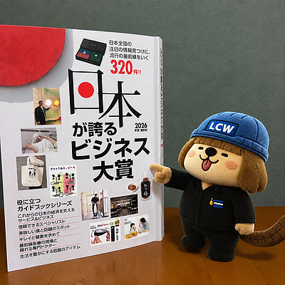 本に載りましたーー！！