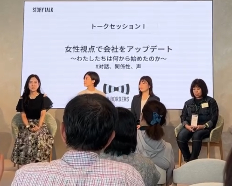 トークイベントに登壇思いを伝えに