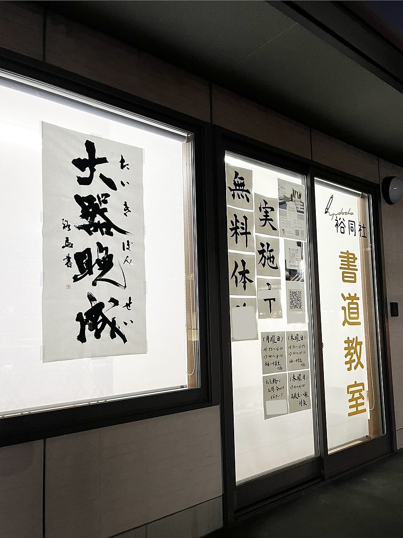 外から見た教室