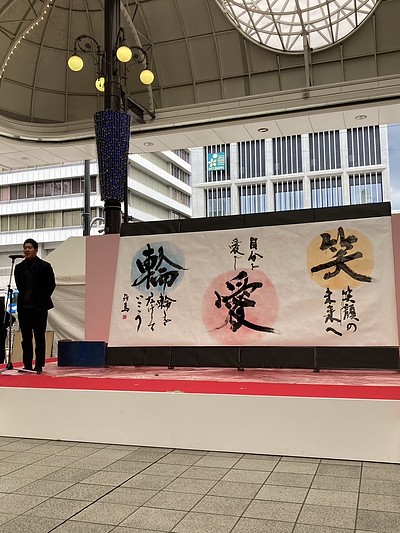 書道パフォーマンス