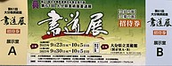 大分県美展が始まります！！