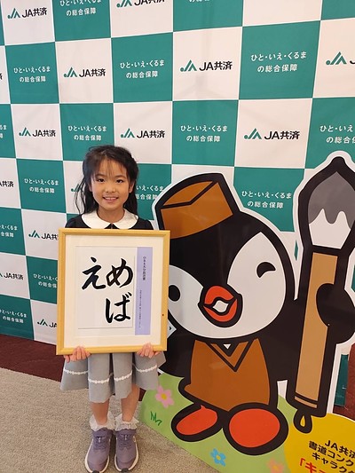 書道コンクールにて生徒さんが入賞しました！！