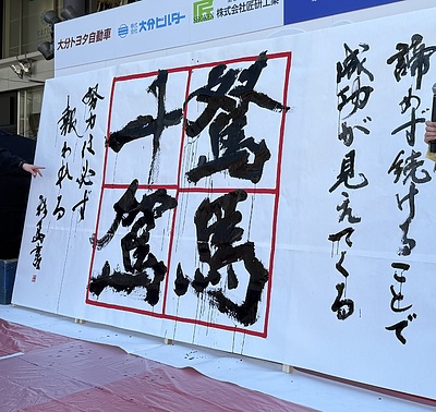 OABぐるフェスにて、書道ライブをしました！！