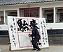姫島で書道パフォーマンス！！