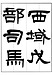 【大人の方向け】半紙練習で上達します!!