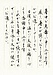 暑中お見舞い(手紙文)