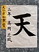 生徒さんが最高賞の【大分県知事賞】を受賞しました!