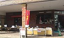 夢珈別府店のセールが始まりました！