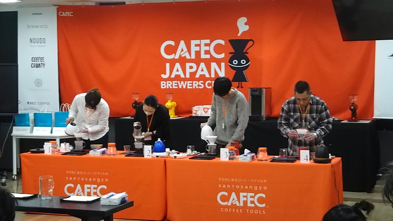 CAFECジャパンブリュワーズカップ