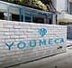 YOUMECAの台湾2号店がオープン！