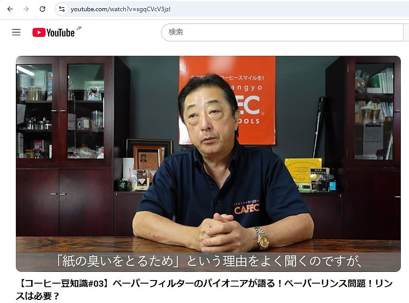 ペーパーフィルターのリンス問題を語る！