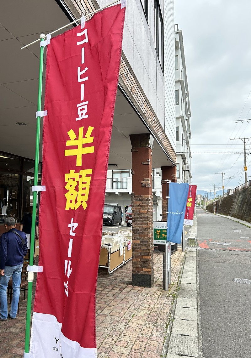 YOUMECA別府店「感謝祭」セール