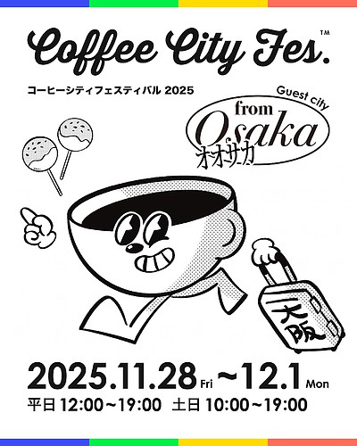 「Coffee City Festival Sapporo 2025」に協賛！