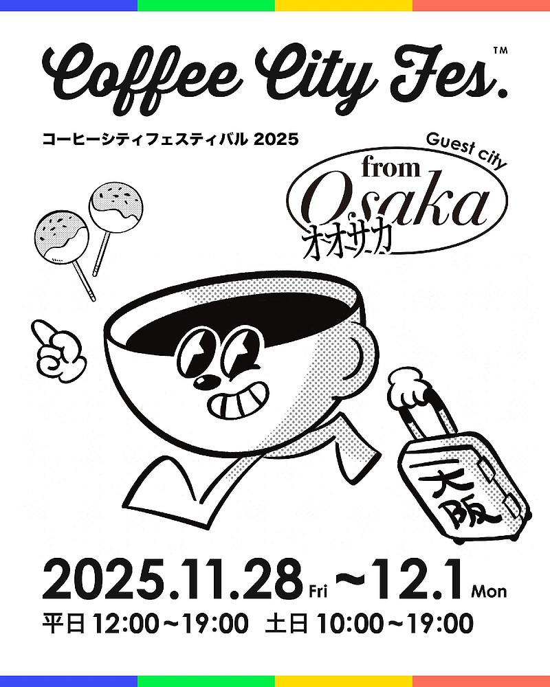 札幌 city coffee festival 2025