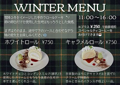 節分と「ロールケーキ」